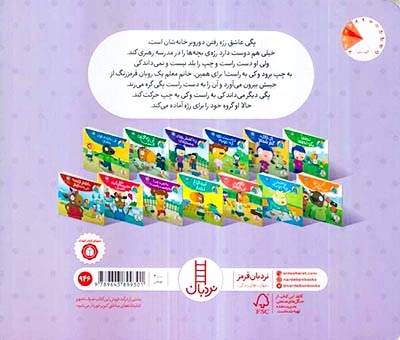 تامی الاغه و دوستانش به چپ چپ به راست راست