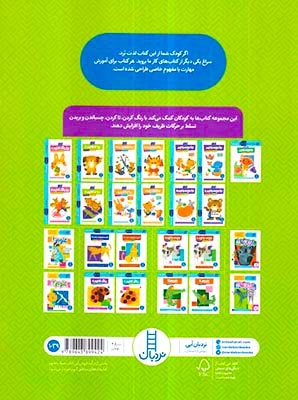 بیا بچسبانیم(وسایل حمل و نقل)فنی ایران