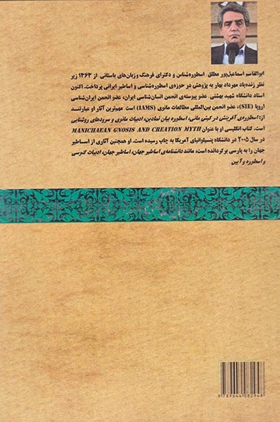 سرودهای روشنایی