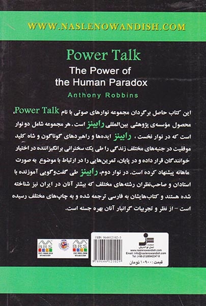 شاه کلید موفقیت4(قدرت ایمان)نسل نواندیش-پزشکی