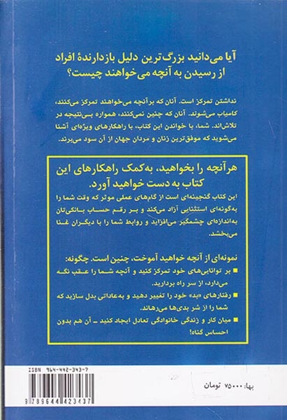 قدرت تمرکز(البرز)چینی