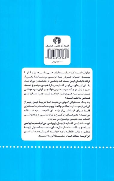اندیشیدن - گام نخست در تفکر نقادانه