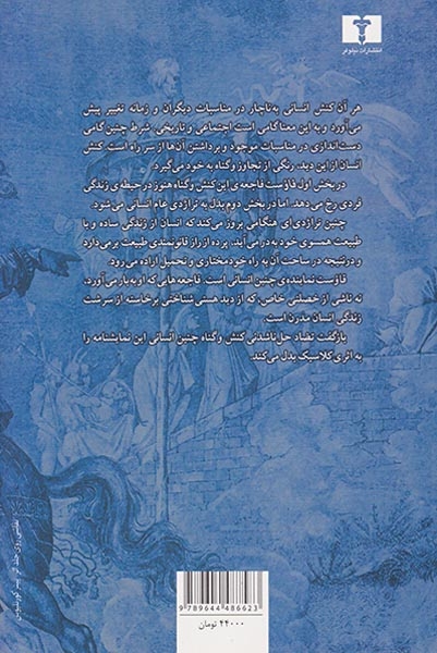 فاوست تراژدی بخش دوم