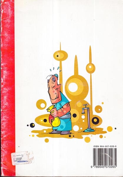 لطایفی درباره نماز-6500