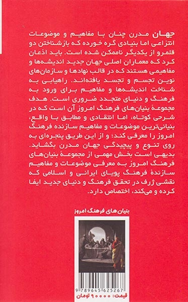 عقل و اعتقاد دینی
