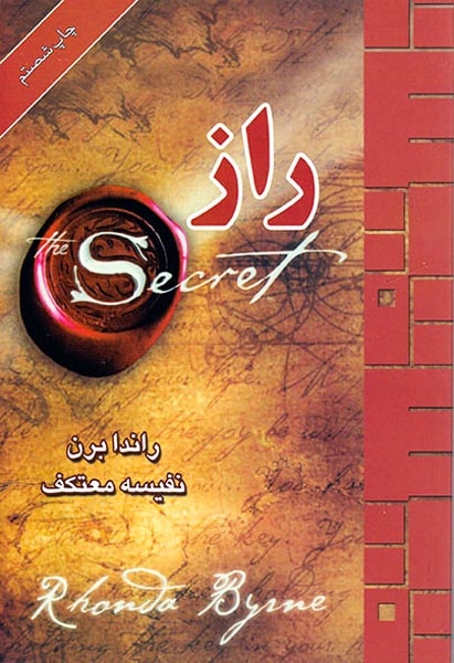 راز رقعی(لیوسا)معتکف