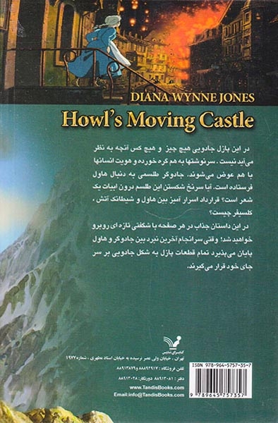 قلعه متحرک