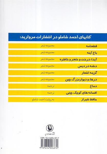 قطعنامه