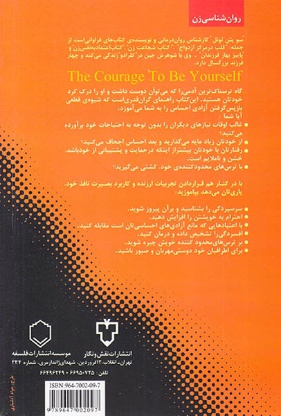 زن و رهایی از وابستگی(چگونه ما زن ها خودمان باشیم)نقش و نگار