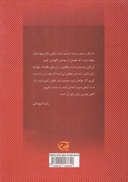 کاربردی ترین شیوه کسب ثروت در قرن معاصر