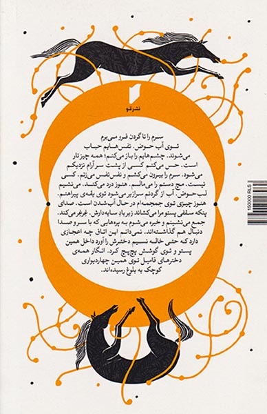 ما اسب ها را خسته کریم(بهار)ظریفی