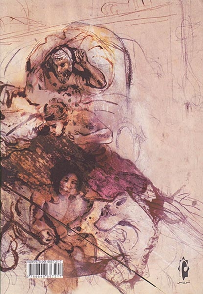 سارداناپولس