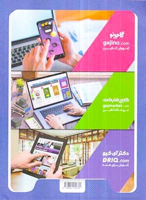 کتاب کار آموزشی الفبا(گاج)رستم زاده