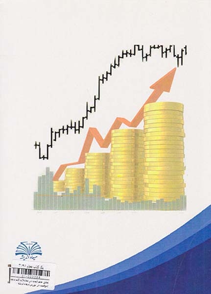 تحلیل حجم قیمت در معاملات کلید مخفی موفقیت در بورس