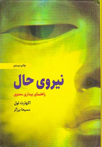 نیروی حال گالینگور