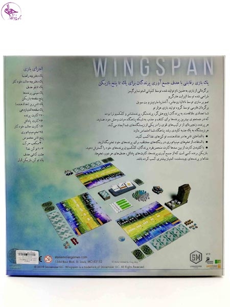 بازی فکری وینگسپن wingspan فارسی برند هزارتو