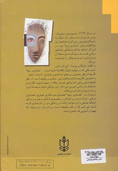 تصاویر زیبا