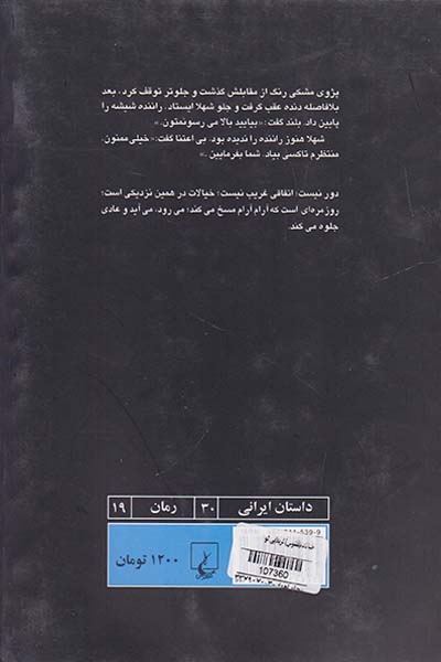 خیالات
