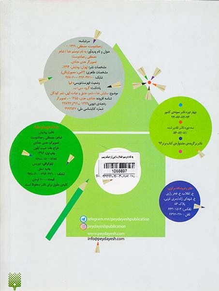به نام دوستم خدا