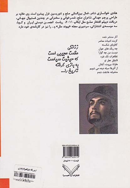ارتش زنانه عشق