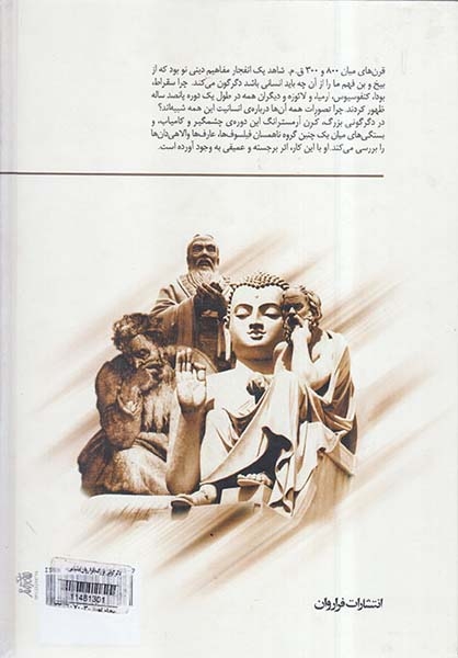 دگرگونی بزرگ