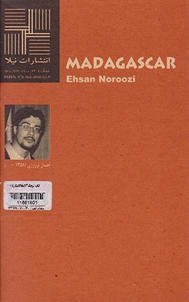 ماداگاسکار