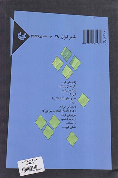 امروز فرداست