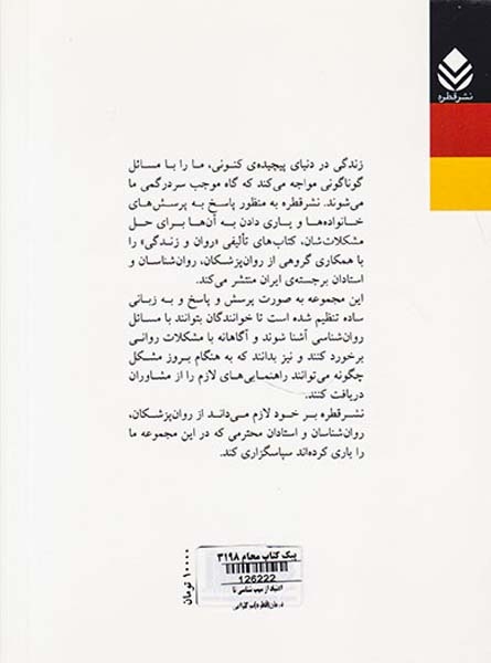 اعتیاد از سبب شناسی تا درمان