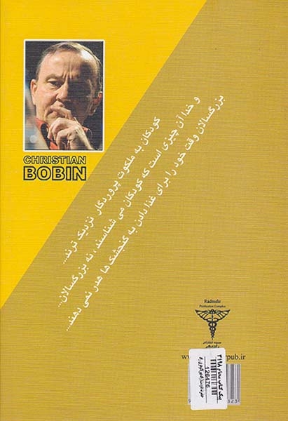 حضرت دوست