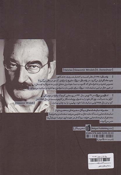 واتسلاو