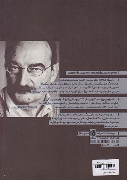 واتسلاو