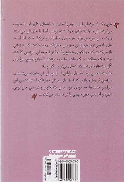زنستان