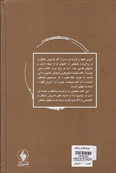 آمیزش افق ها