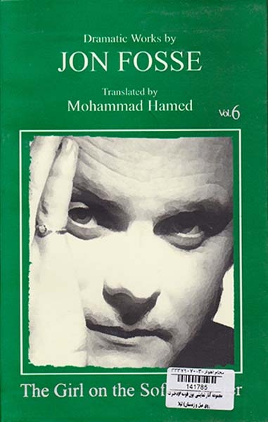 مجموعه آثار نمایشی یون فوسه6(دخترک روی مبل و زمستان)