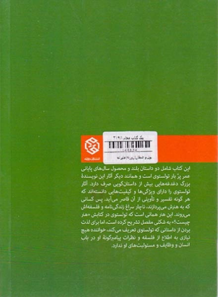پول و شیطان