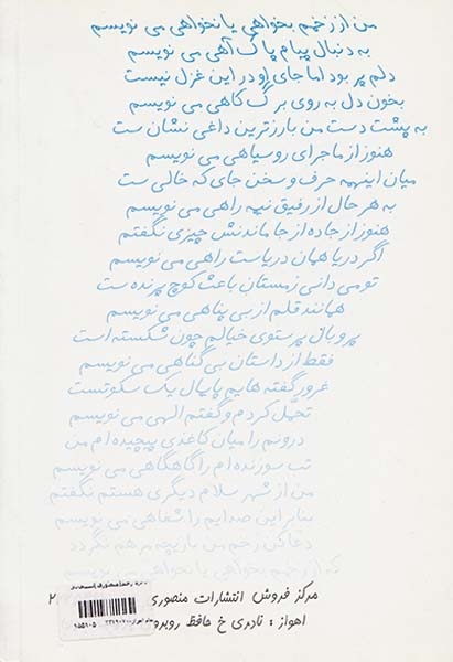 دایره زخم