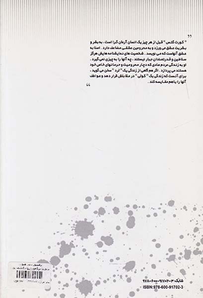 پرفسور دکتر هیوب پرتوریوس(جویبارروان)لطیف پور