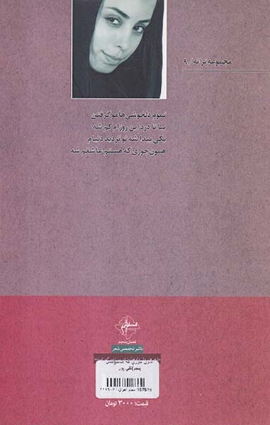 همون جوری که هستم(فصل پنجم)تقی پور