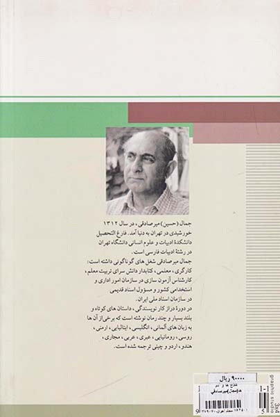کلاغ ها و آدم ها