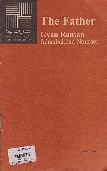 پدر