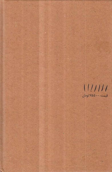 فلسفه ایرانی و فلسفه تطبیقی(مینوی خرد)طباطبایی