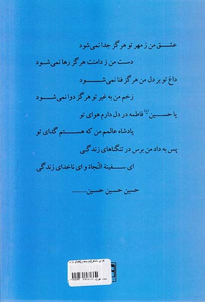 هوای شاکر