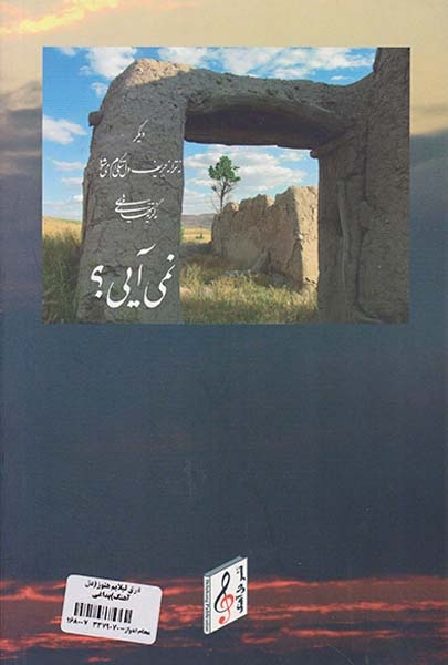 غرق لیلایم هنوز(دل آهنگ)بداغی