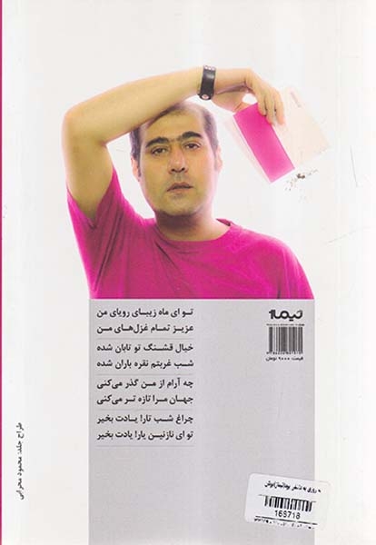 یه روزی یه عاشقی بود