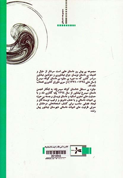 در خانه ی ما کسی یانگ را دوست نداشت
