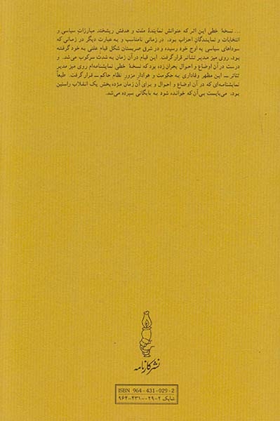 نماینده ملت