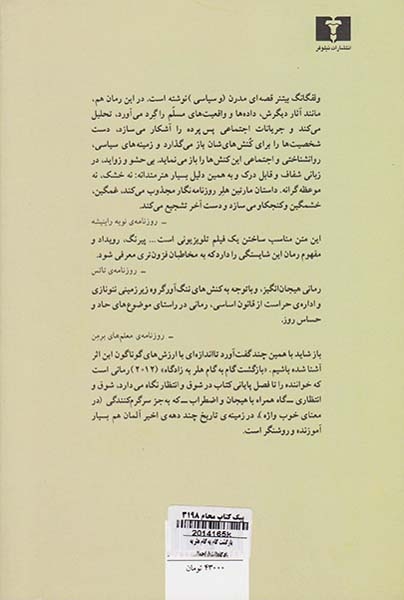 بازگشت گام به گام هلر به زادگاه(نیلوفر)جمالی