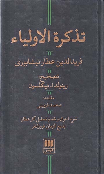 تاریخ بنیادی(خوارزمی)زریاب خویی