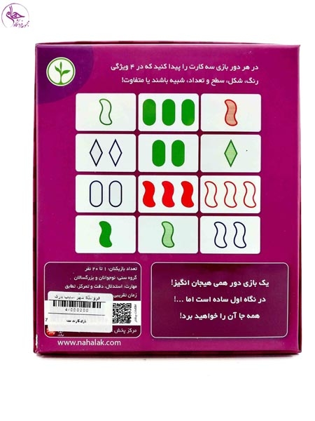 بازی فکری کارتی ست برند نهالک