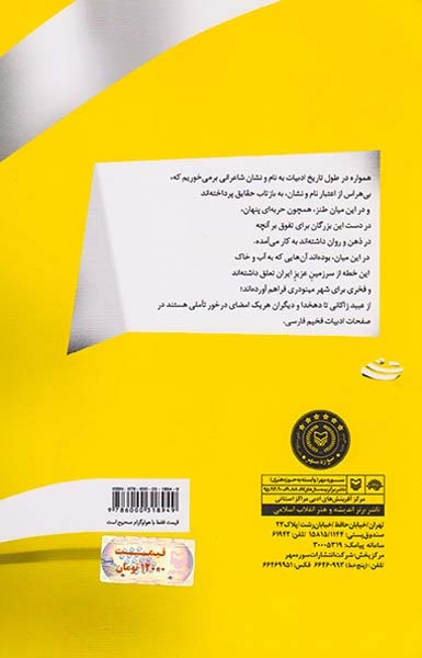 سنگ پای قزوین